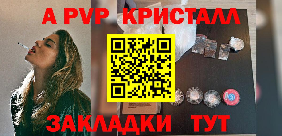А ПВП крисы CK  Вход с VPN  A PVP  Чернушка 